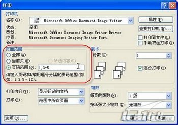 칫ָ㶨Wordӡʵü www.67xuexi.com