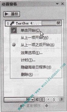 PowerPoint̳:޸ĶЧ   www.67xuexi.com̳