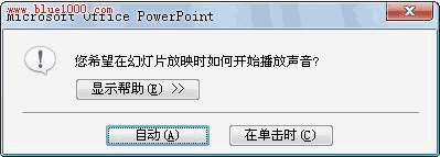 ΪPowerPoint2007õƬӲϵ   www.67xuexi.com