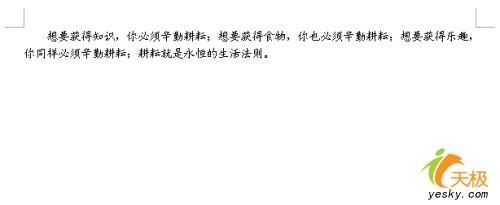 Word一栏与多栏文本快速混排 www.67xuexi.com