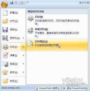 PowerPointʾĸôӡɽ   www.67xuexi.com