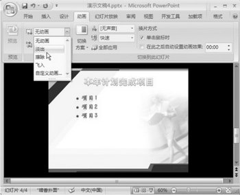 PowerPointʾĸԶ嶯   www.67xuexi.com