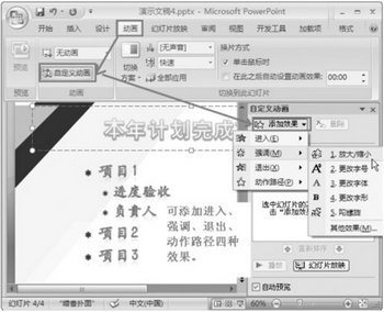 PowerPointʾĸԶ嶯