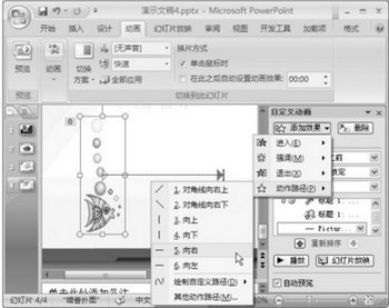 PowerPointʾĸԶ嶯