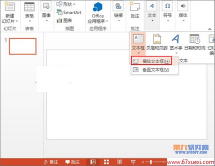 PowerPointתͼη www.67xuexi.com