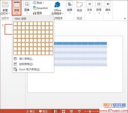 PowerPointɿʽ www.67xuexi.com