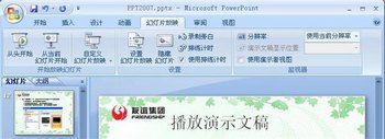 PowerPoint2007ôʾĸ   www.67xuexi.com