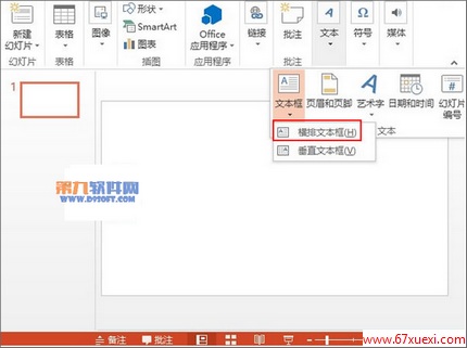 óлPowerPointҳ www.67xuexi.com