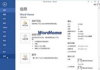 Word2013ɾԶ www.67xuexi.com