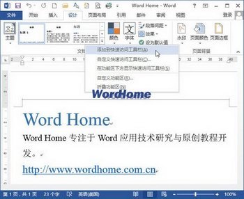 Word2013ӵٷʹ www.67xuexi.com