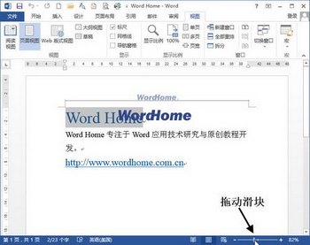Word2013ҳʾַ www.67xuexi.com