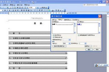 Word׫дҵĵŰС   www.67xuexi.com