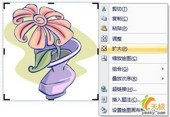 在Word2007中如何加工剪贴画的详细方法
