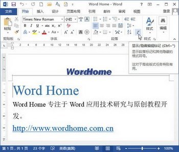 Word2013ĵеĻس www.67xuexi.com