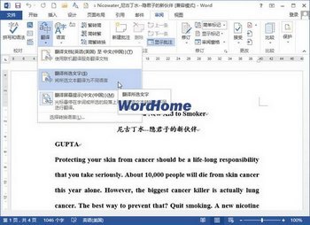 Word2013зӢﵥ www.67xuexi.com