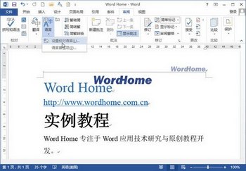 Word2013ĬУ www.67xuexi.com