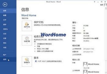 鿴Word2013ĵ; www.67xuexi.com