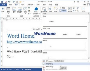 Word2013ĵҳвҳ www.67xuexi.com