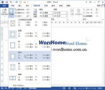 Word2013ĵҳ߾ www.67xuexi.com