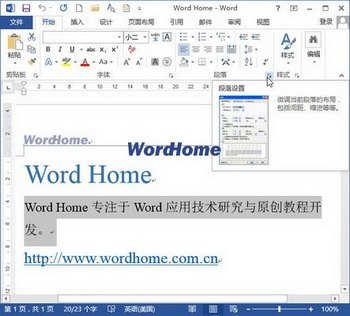 Word2013ĵöַ www.67xuexi.com