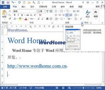 Word2013еƱλѡ www.67xuexi.com