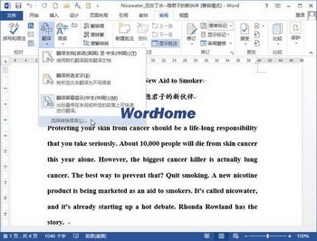 Word2013нмʱӢĵ www.67xuexi.com