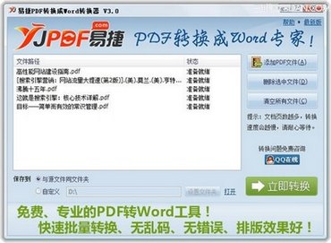PDFתWordת www.67xuexi.com