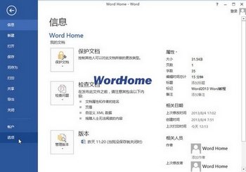 Word2013中打印选项的设置方法 www.67xuexi.com
