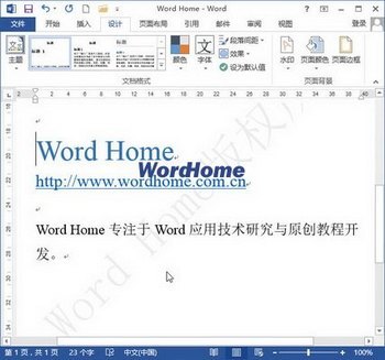 ԶˮӡWord2013ĵЧ