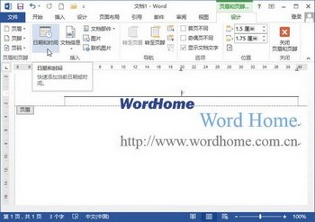 怎样在Word2013文档中插入日期和时间 www.67xuexi.com