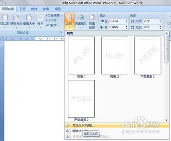 ȥwordˮӡ www.67xuexi.com