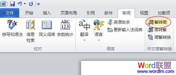  Word2010ת巽   www.67xuexi.com̳