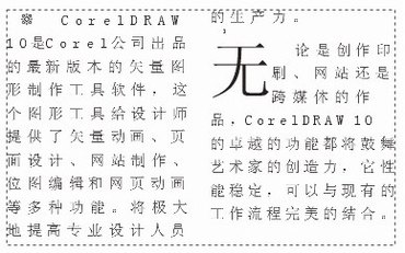 CorelDRAW