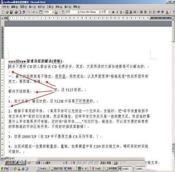 CorelDRAWŰ漼   www.67xuexi.com