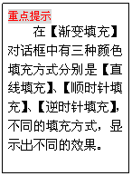 ı: صʾ
ڡ䡿Իɫ䷽ʽֱǡֱ䡿˳ʱ䡿ʱ䡿ͬ䷽ʽʾͬЧ
