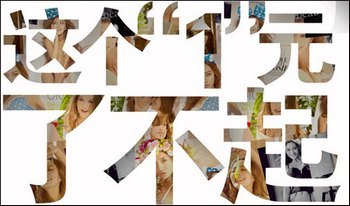 新春影楼活动加1元送大礼策划方案 www.67xuexi.com