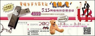 3.15影楼特别回馈活动策划方案 www.67xuexi.com