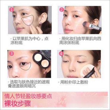 裸妆化妆技巧