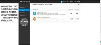 打造顶级WIFI体验 工程版小米路由器设置教程