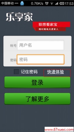 ұͻ“”  www.67xuexi.com