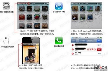  - Ѻƻ硿iOS 5 ¹ʹȫλ