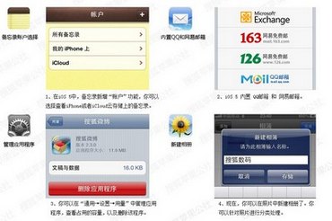  - Ѻƻ硿iOS 5 ¹ʹȫλ