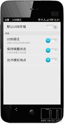 魅族mx怎么root，魅族mx root方法 www.67xuexi.com教程