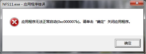 Ӧó޷0xc000007b www.67xuexi.com