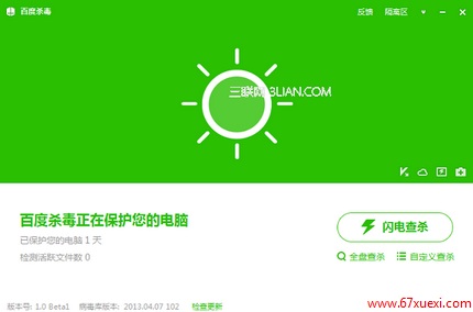 ٶɱжʧô죿 www.67xuexi.com