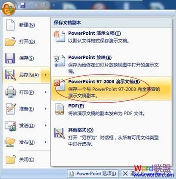 PowerPoint 97-2003 ʾĸ